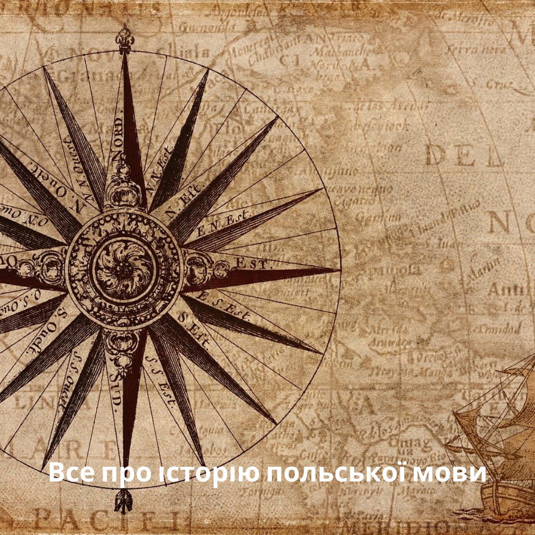 An old looking compass with "Історія польської мови" caption